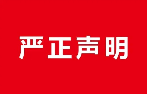 3499拉斯维加斯(官方认证)网站-Made in PRC