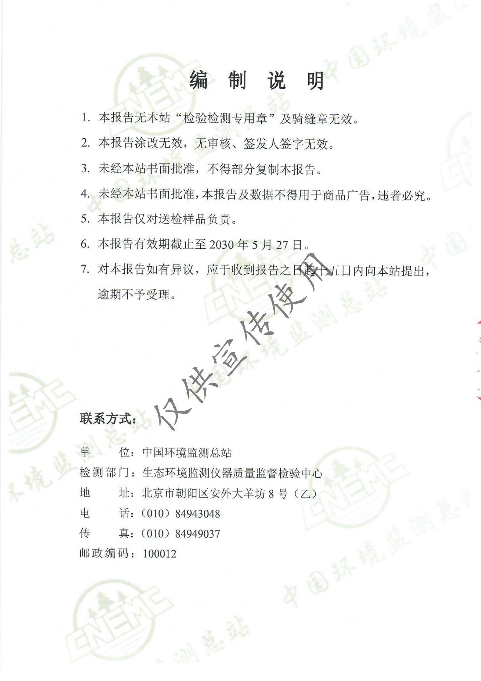 3499拉斯维加斯(官方认证)网站-Made in PRC